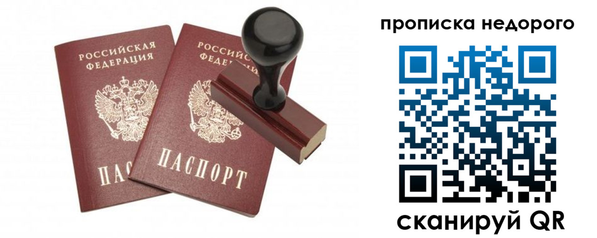 прописка в квартире в Липецкая области