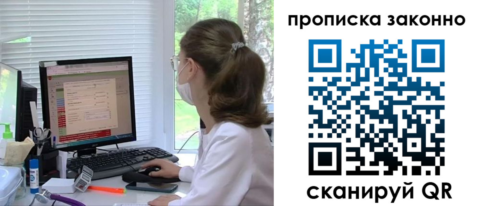 временная регистрация законно в Липецкая области