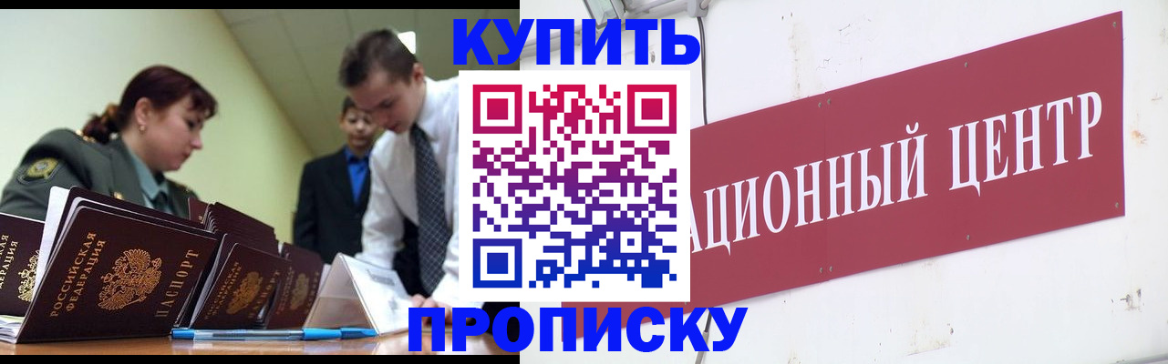 временная регистрация в Липецкая области